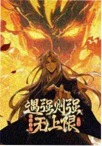 武侠动漫剑影江湖封面