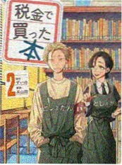 鹿鼎记反武侠视角封面